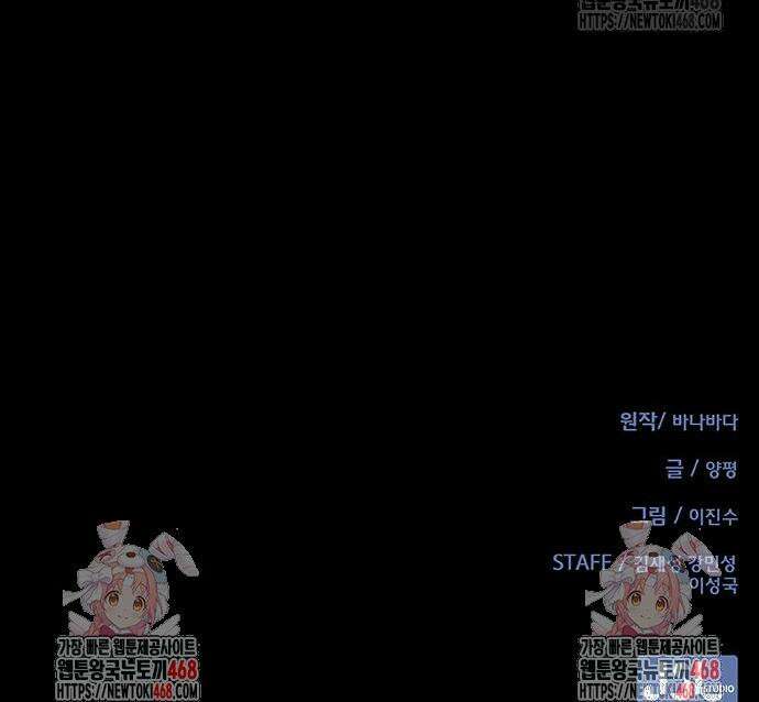 이세계 강셰프 71화 57
