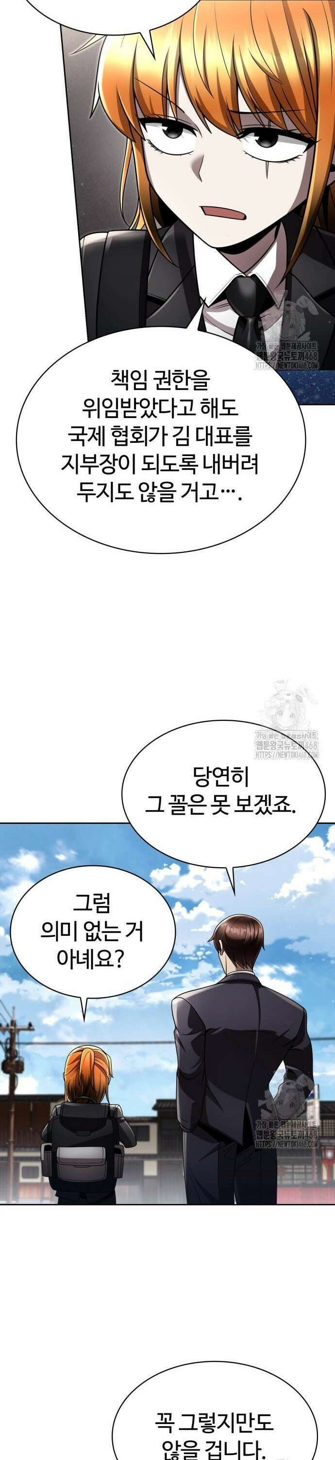 회귀한 천재 헌터의 슬기로운 청소생활 106화 10