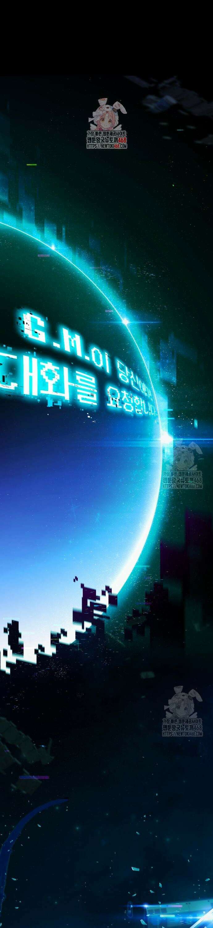 사시미 한 자루로 아카데미를 씹어먹음 36화 - 별이 마지막으로 닿는 곳 1