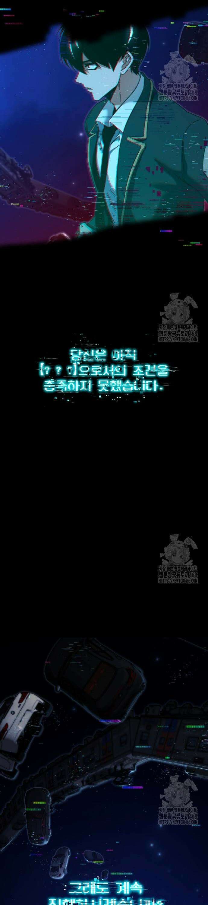 사시미 한 자루로 아카데미를 씹어먹음 36화 - 별이 마지막으로 닿는 곳 9