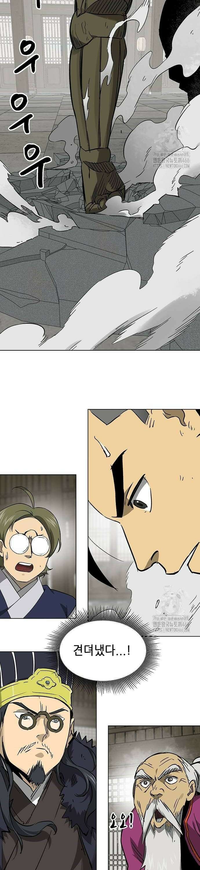 무한 레벨업 in 무림 시즌2 84화 4