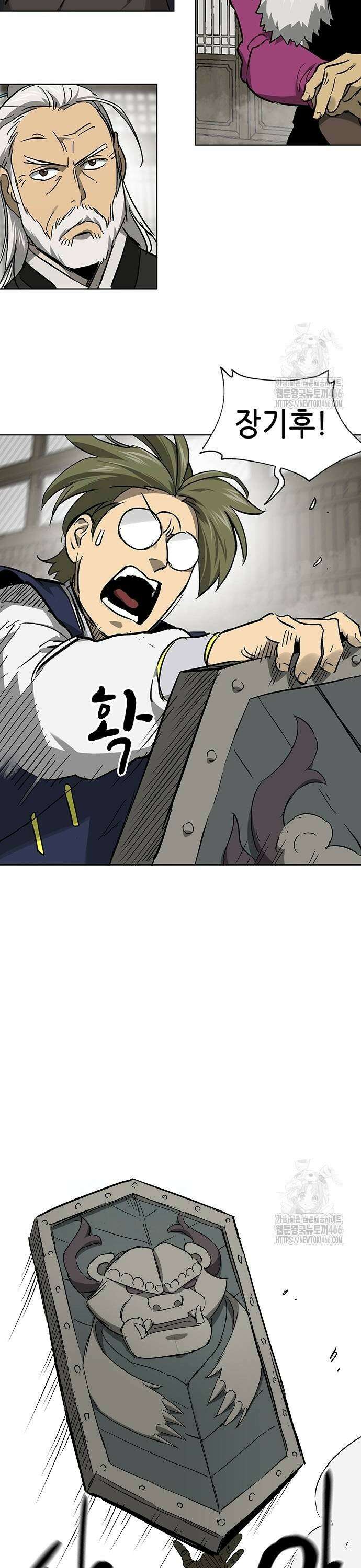 무한 레벨업 in 무림 시즌2 84화 5