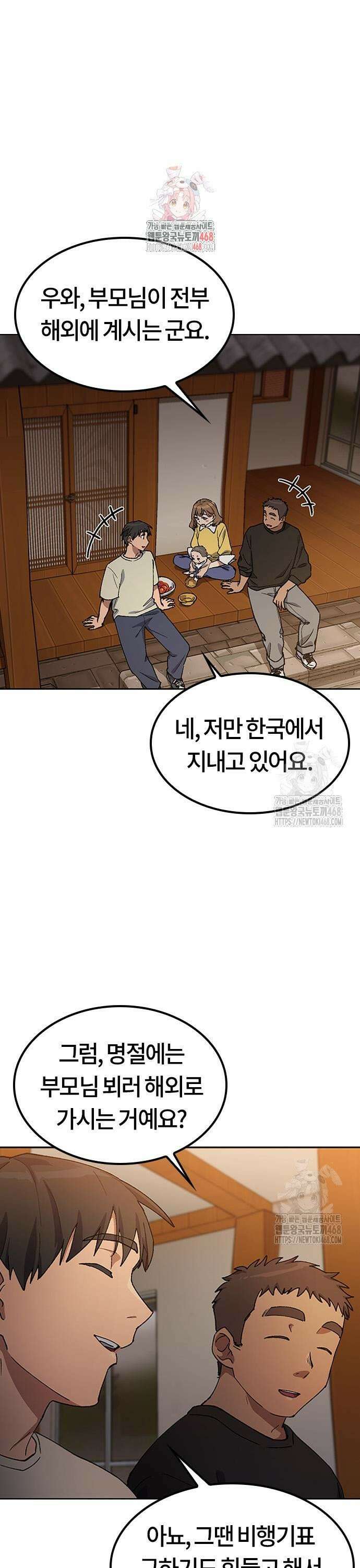 이세계 캠핑으로 힐링 라이프 57화 1