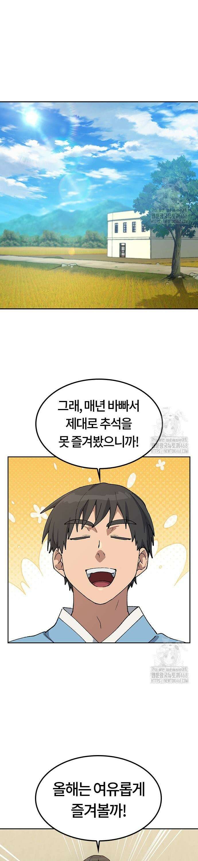 이세계 캠핑으로 힐링 라이프 57화 5