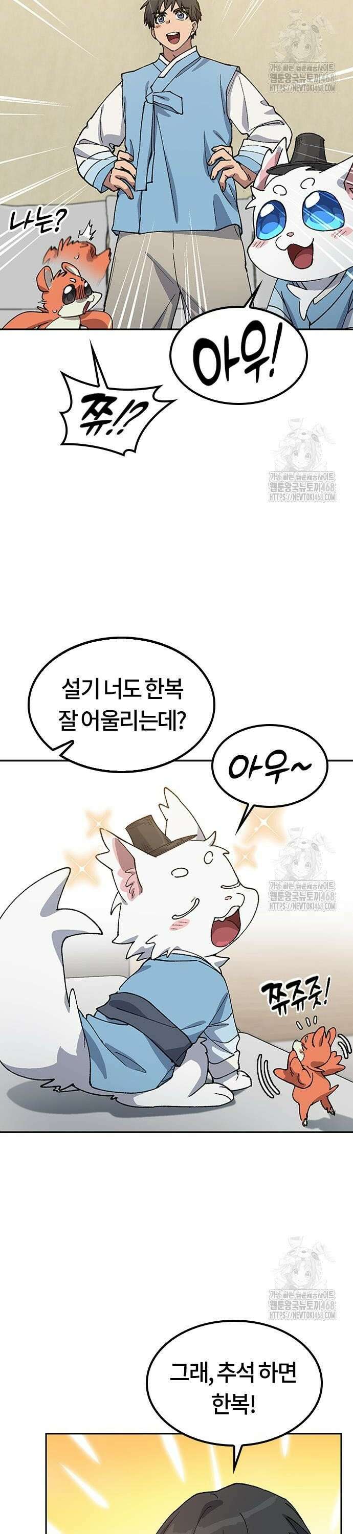 이세계 캠핑으로 힐링 라이프 57화 6