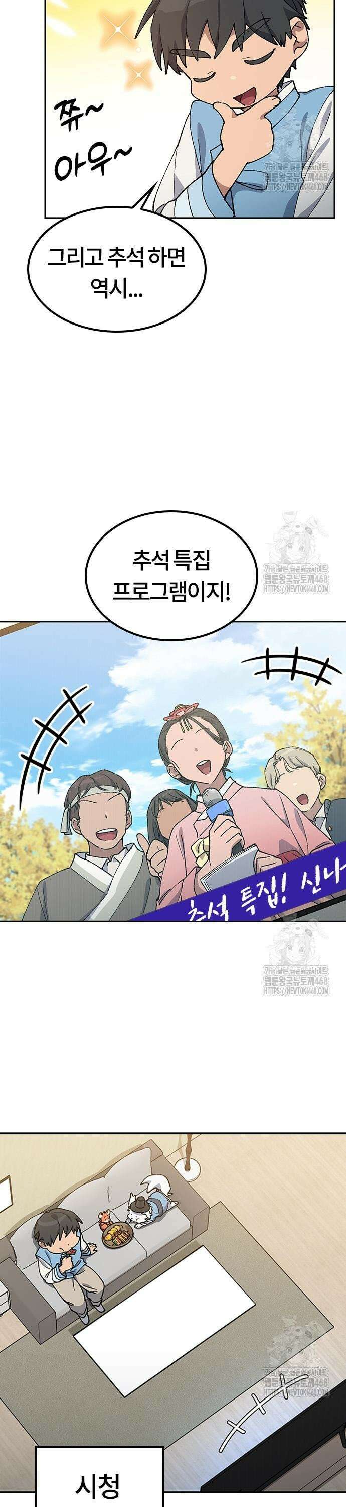 이세계 캠핑으로 힐링 라이프 57화 7