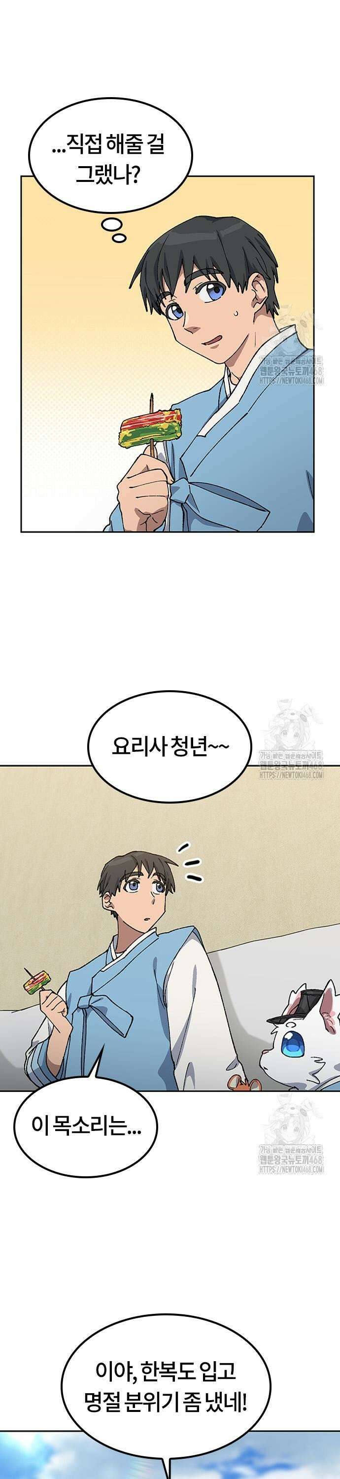 이세계 캠핑으로 힐링 라이프 57화 9