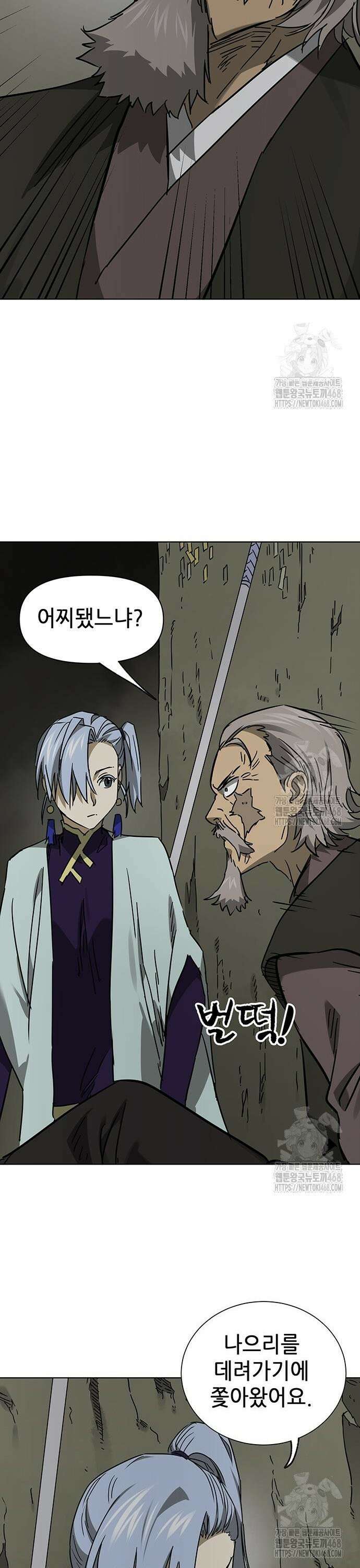 무한 레벨업 in 무림 시즌2 97화 공개청문회(公開聽聞會) (6) 미궁(迷宮) 9