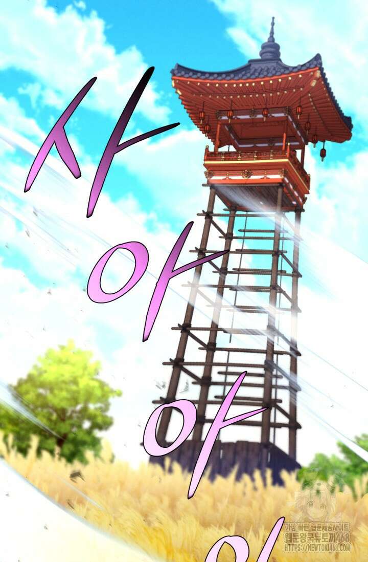 비뢰도 202화 3