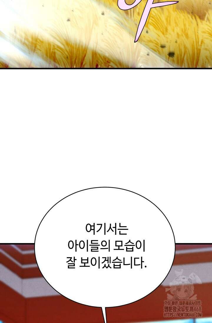 비뢰도 202화 4