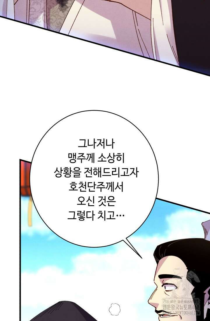 비뢰도 202화 6
