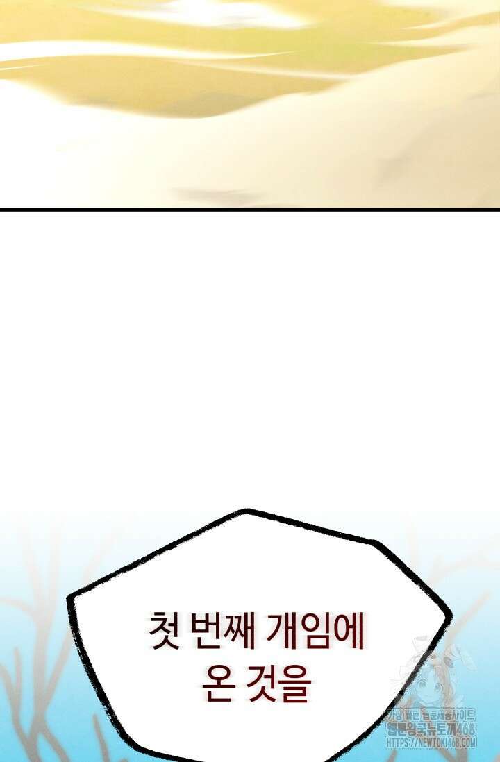 비뢰도 202화 15