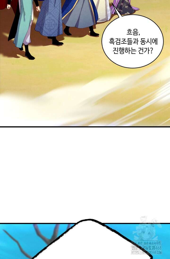 비뢰도 202화 20