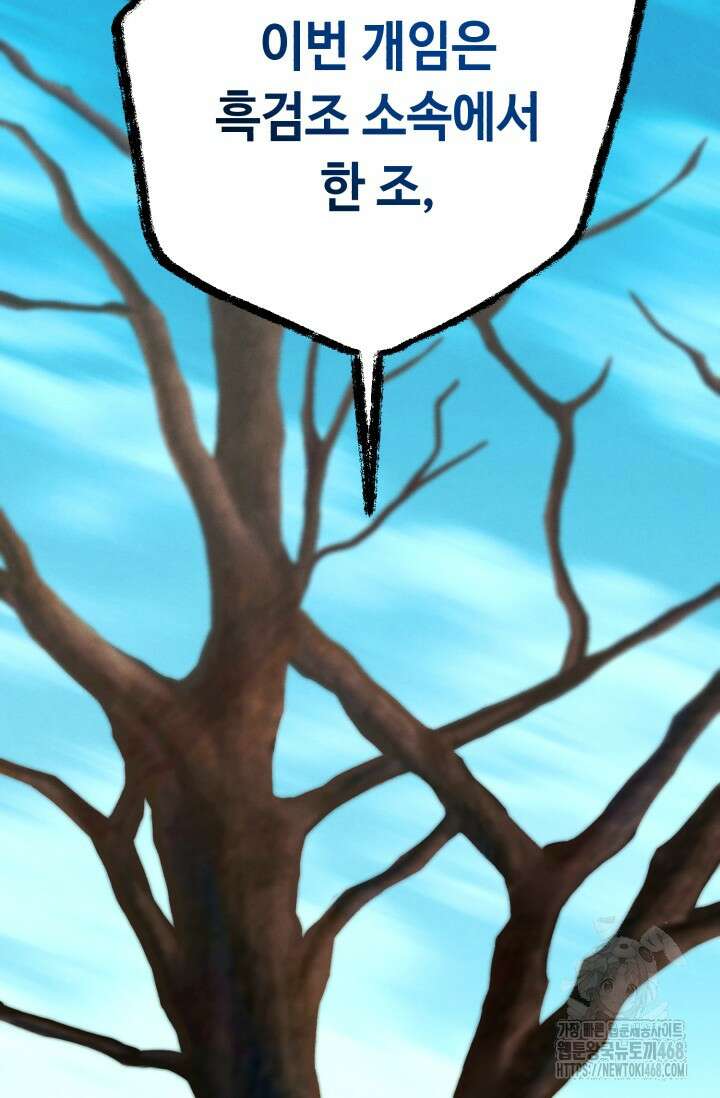 비뢰도 202화 21