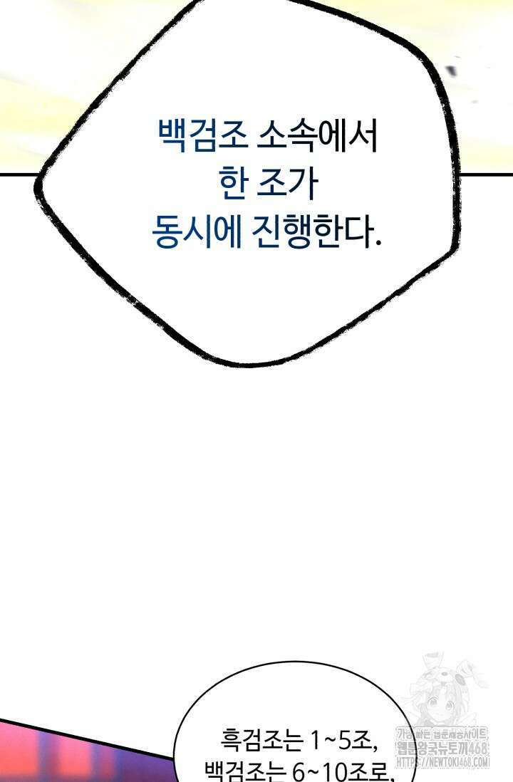 비뢰도 202화 23
