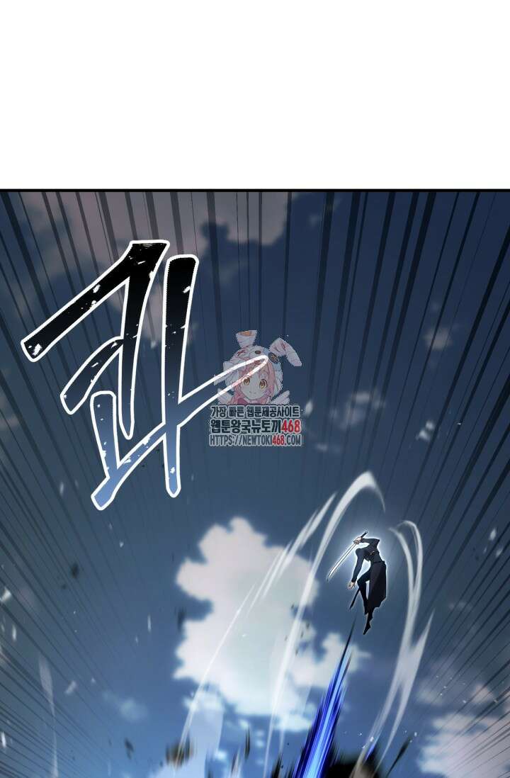 올 마스터 네크로맨서 76화 1