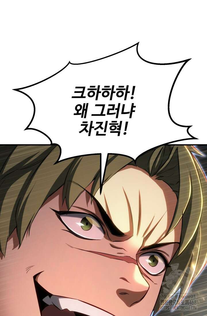 올 마스터 네크로맨서 76화 8