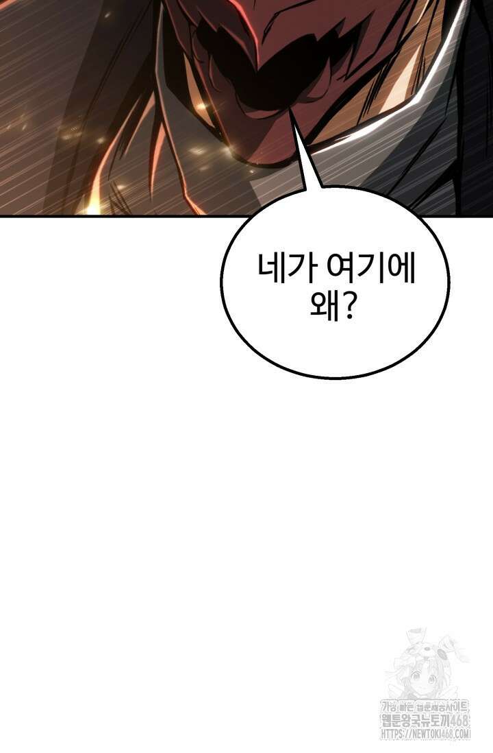 올 마스터 네크로맨서 76화 10