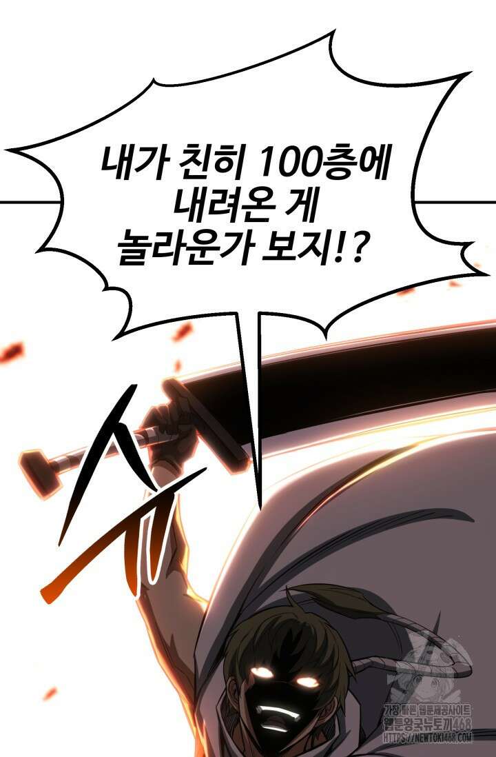 올 마스터 네크로맨서 76화 11