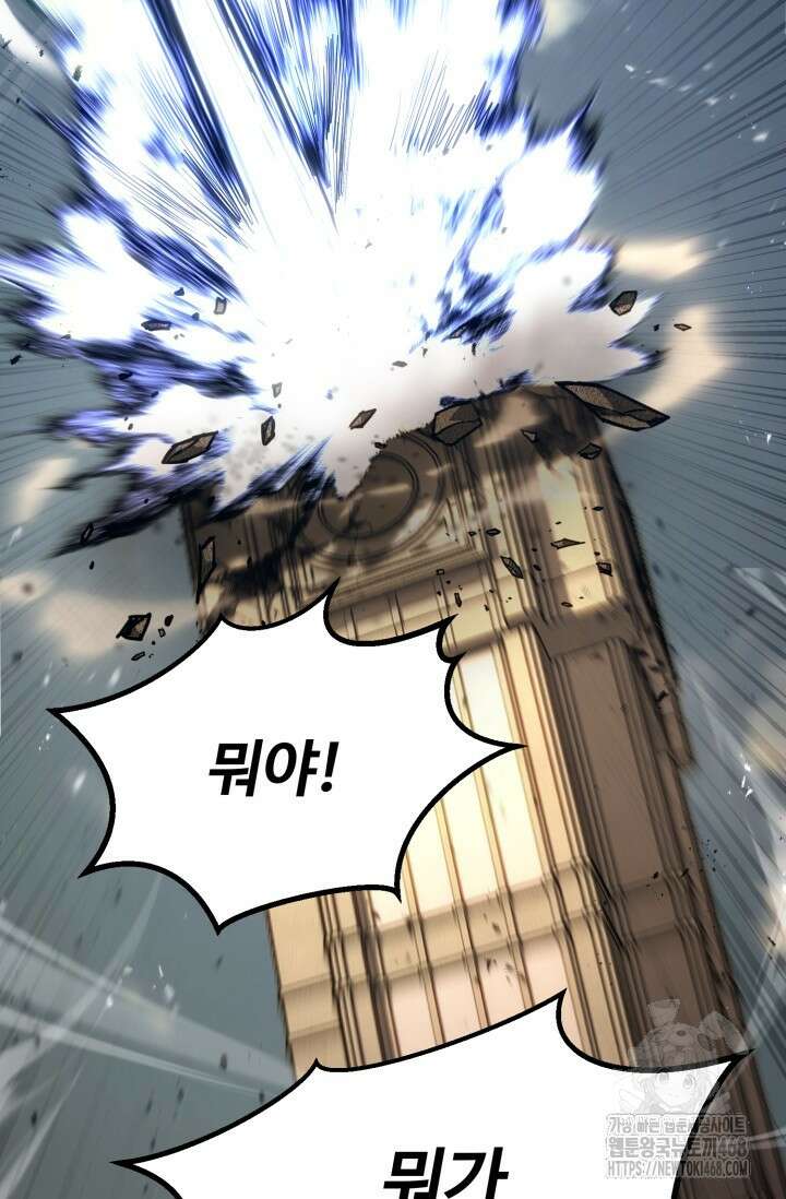 올 마스터 네크로맨서 76화 28