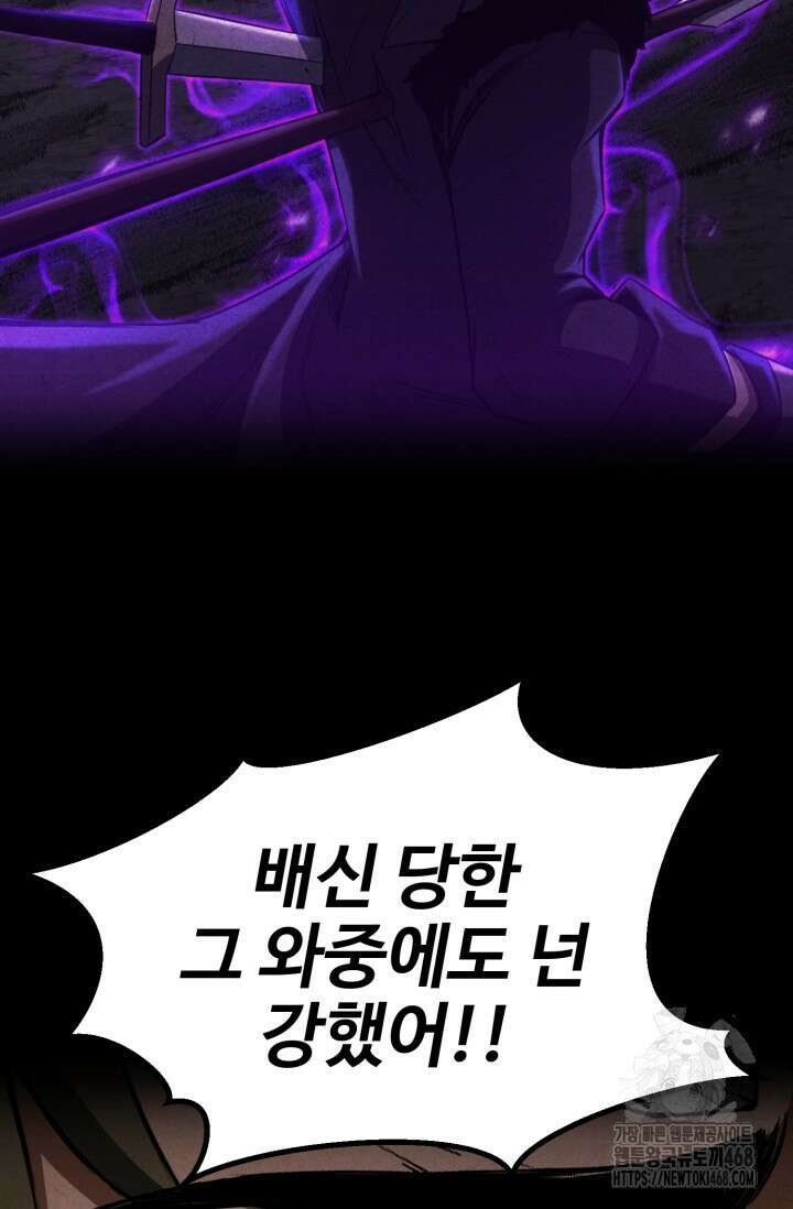 올 마스터 네크로맨서 76화 38