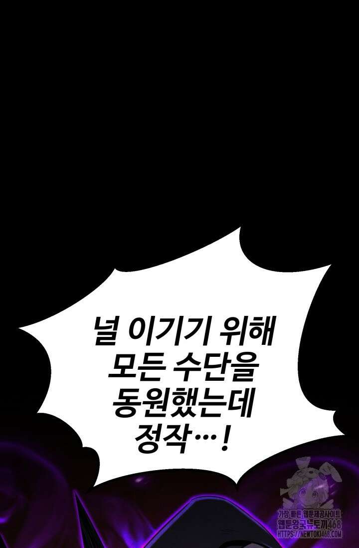 올 마스터 네크로맨서 76화 40