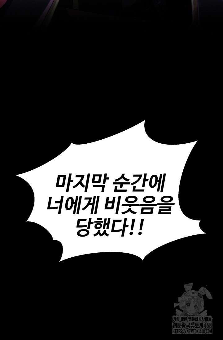 올 마스터 네크로맨서 76화 42