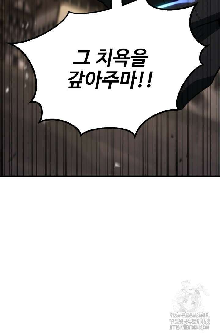 올 마스터 네크로맨서 76화 47