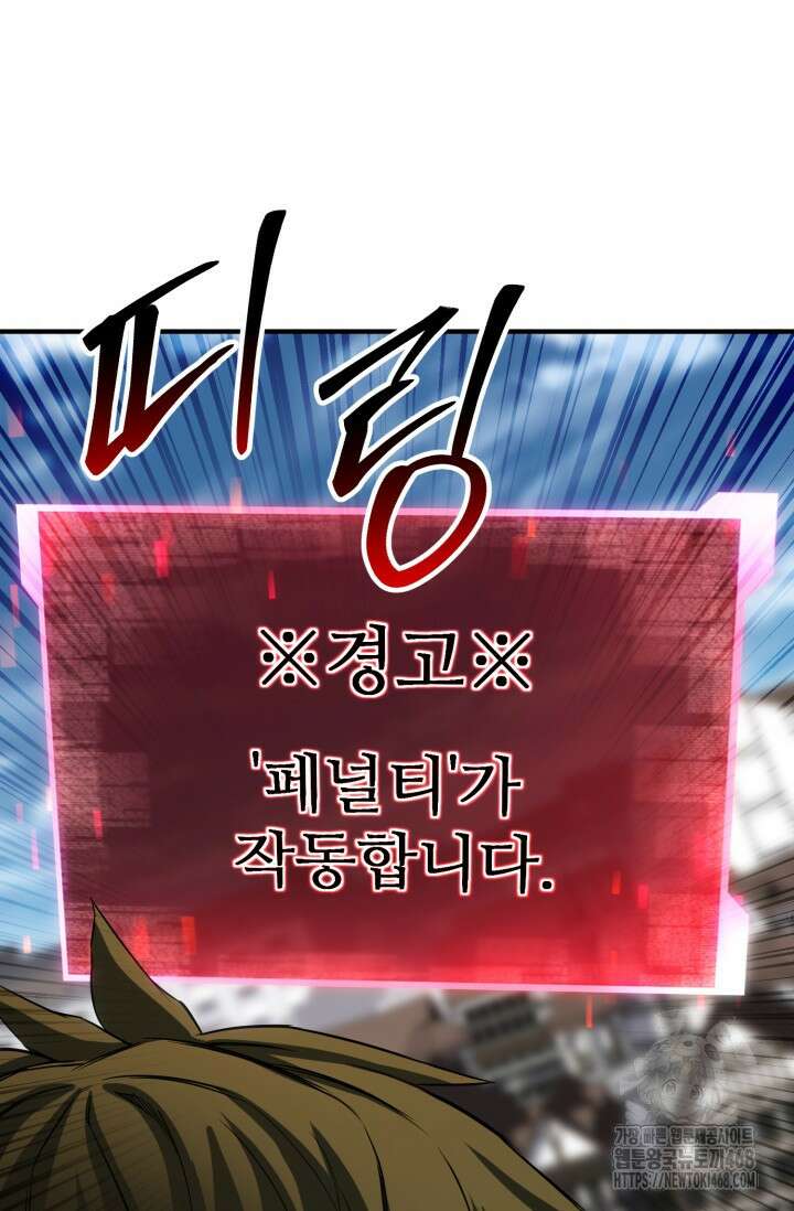 올 마스터 네크로맨서 76화 50