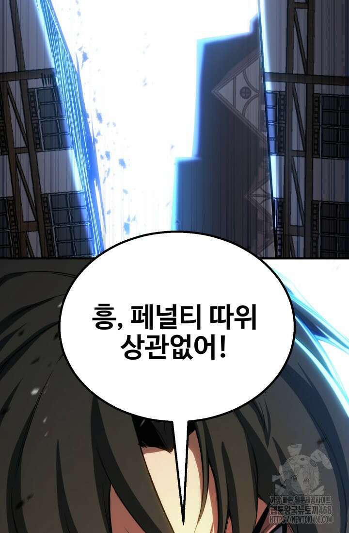 올 마스터 네크로맨서 76화 57