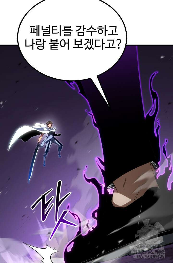 올 마스터 네크로맨서 76화 72