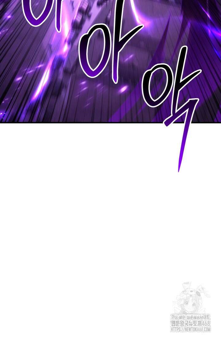 올 마스터 네크로맨서 76화 80