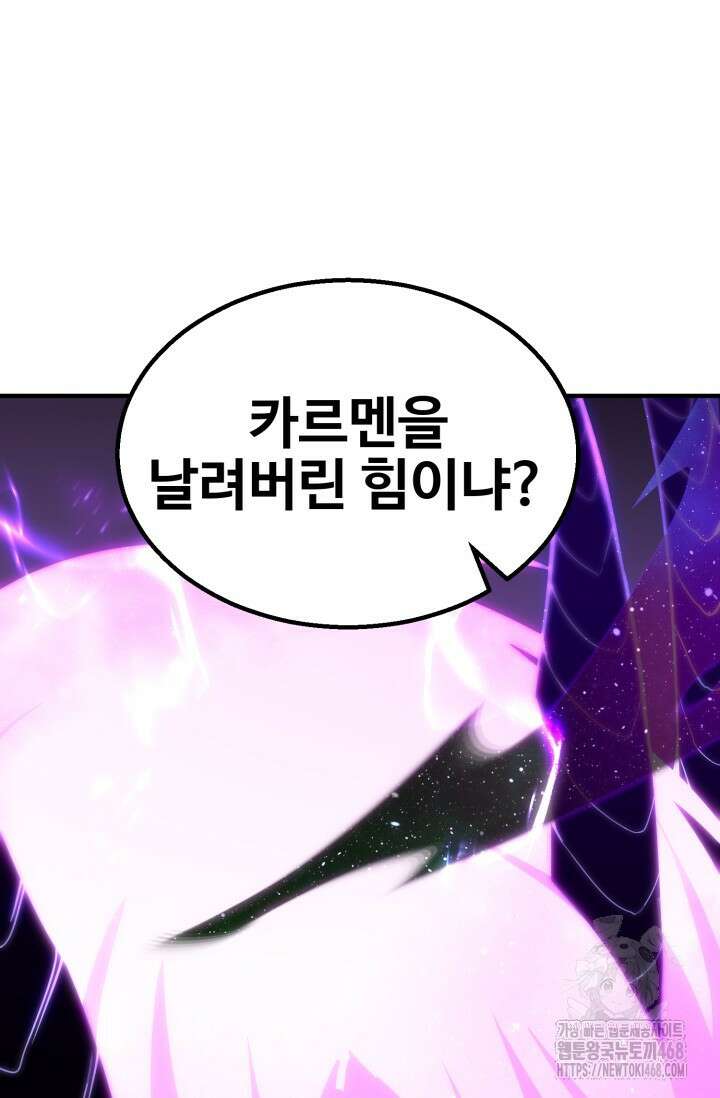 올 마스터 네크로맨서 76화 87