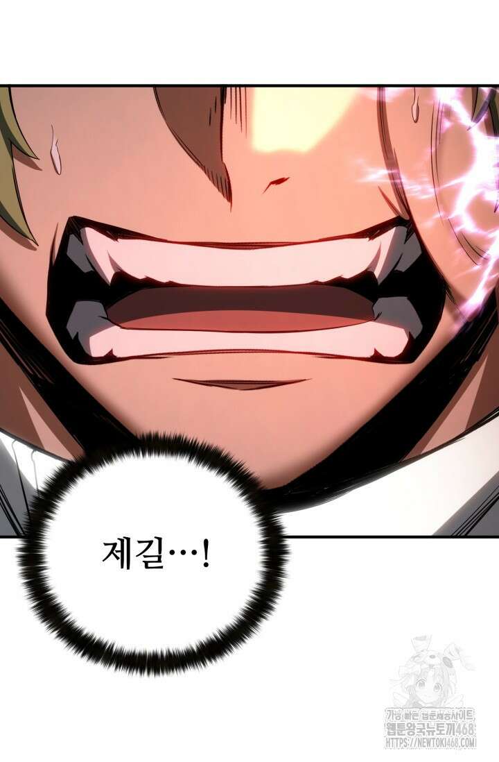 올 마스터 네크로맨서 76화 105