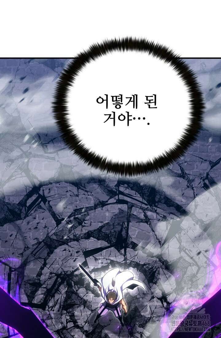 올 마스터 네크로맨서 76화 106