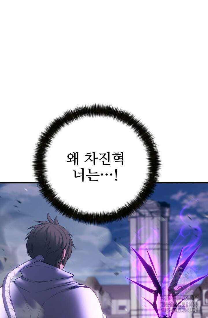 올 마스터 네크로맨서 76화 108