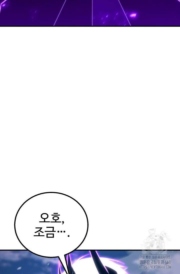 올 마스터 네크로맨서 76화 111