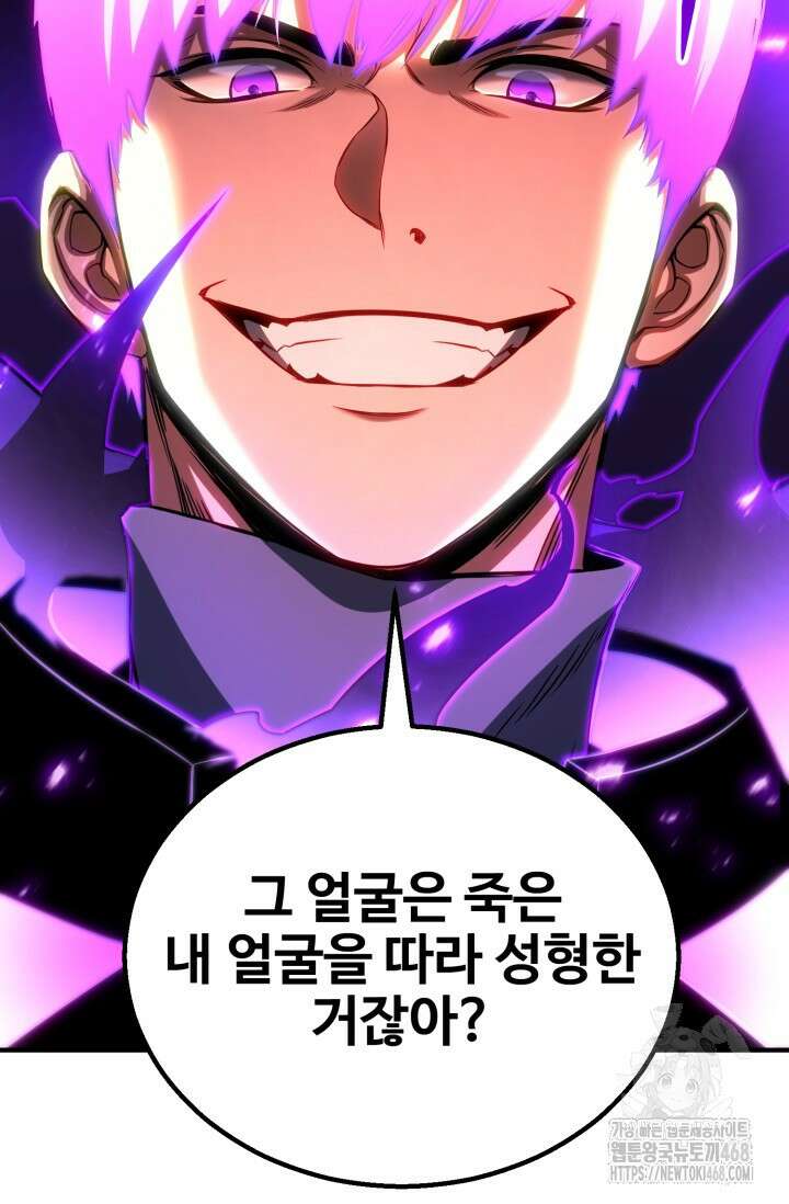 올 마스터 네크로맨서 76화 116
