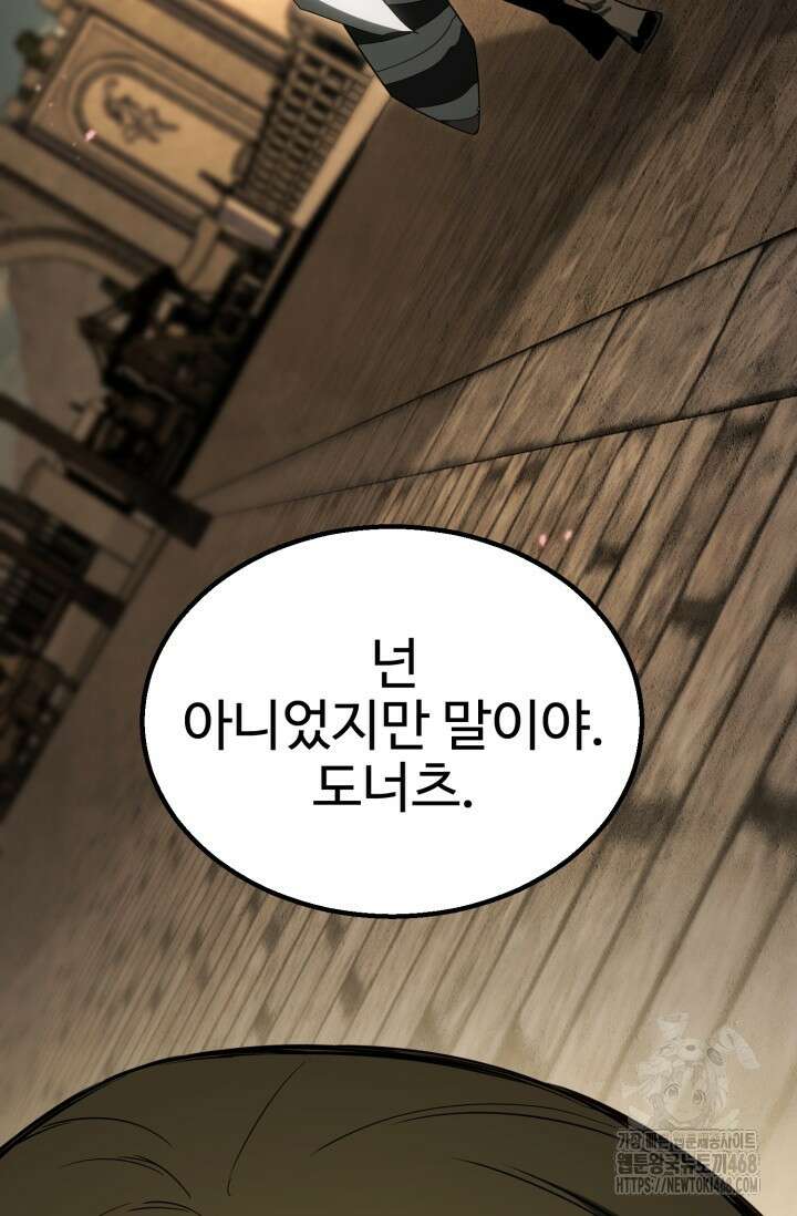 올 마스터 네크로맨서 76화 122