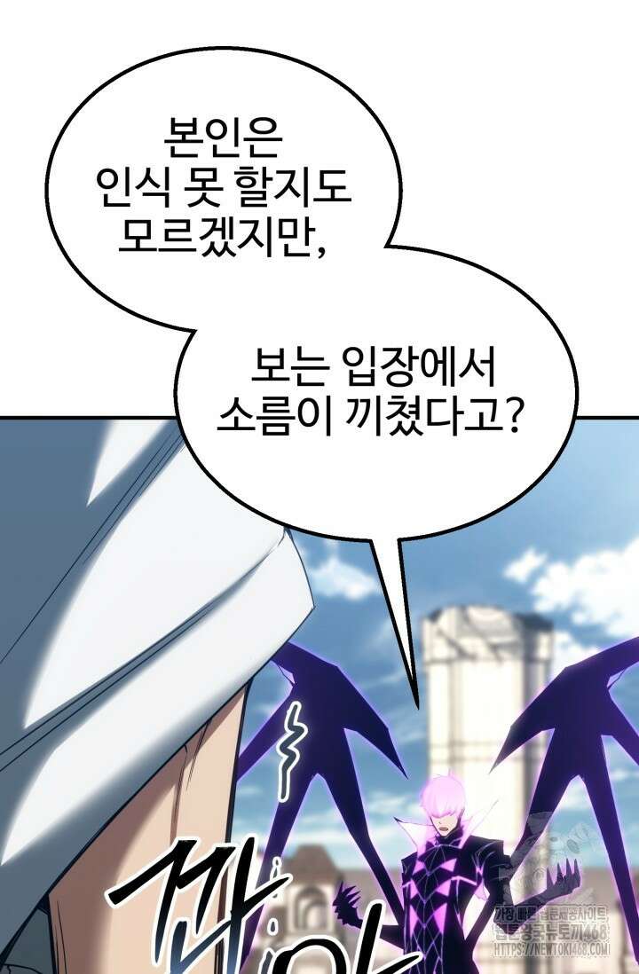 올 마스터 네크로맨서 76화 128
