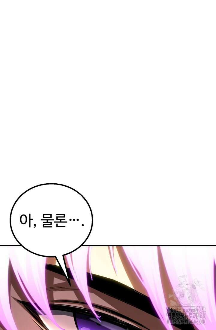 올 마스터 네크로맨서 76화 130