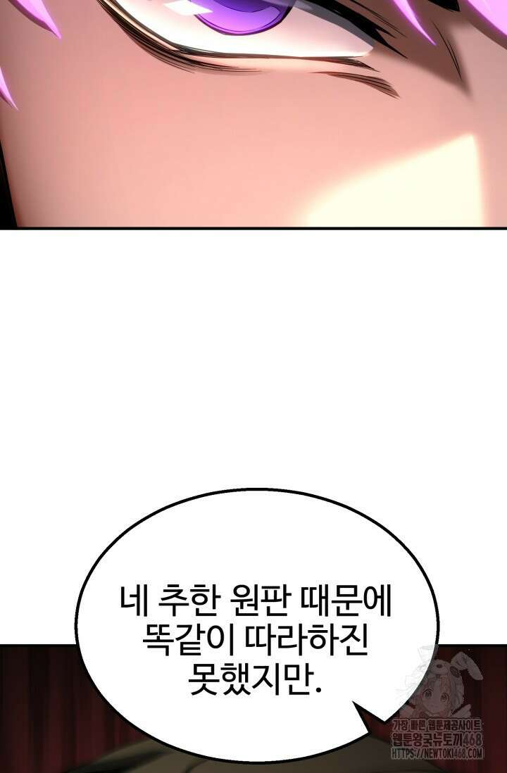 올 마스터 네크로맨서 76화 131
