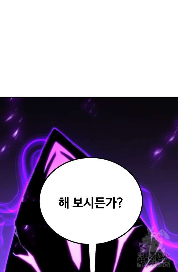 올 마스터 네크로맨서 76화 137
