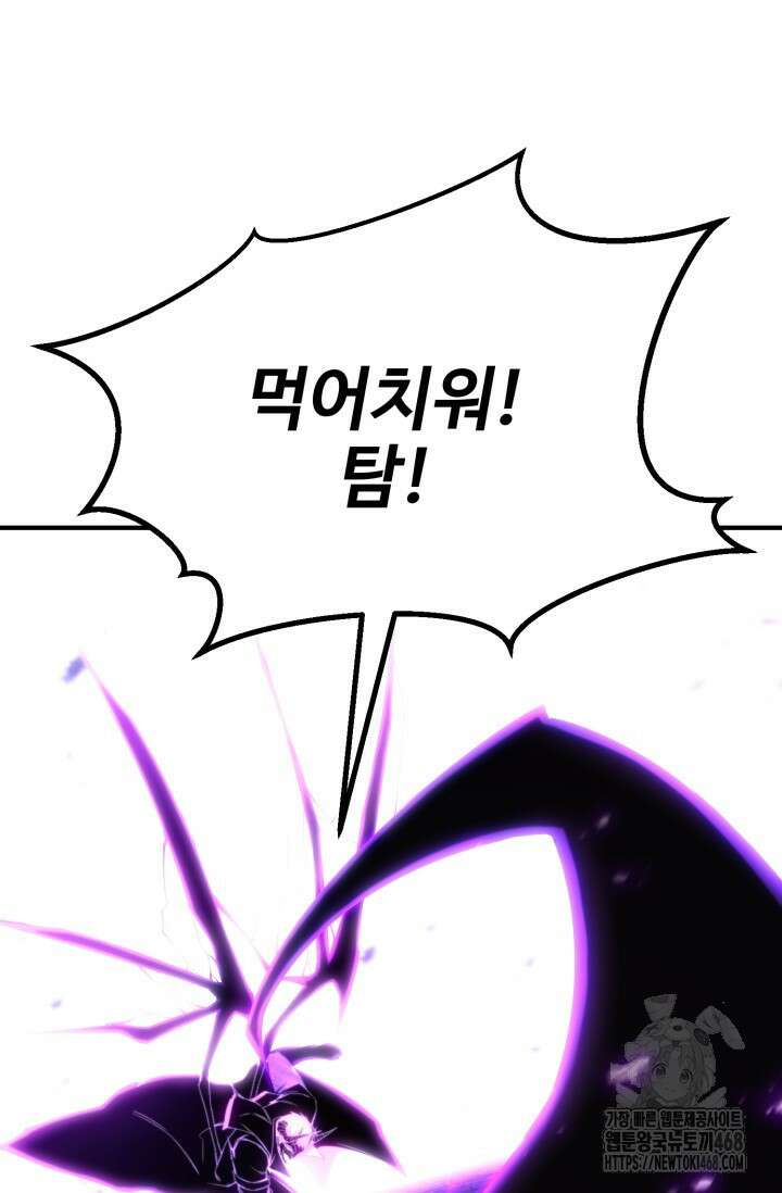 올 마스터 네크로맨서 76화 140