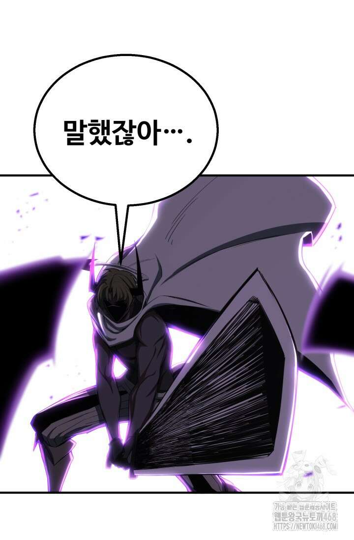 올 마스터 네크로맨서 76화 156