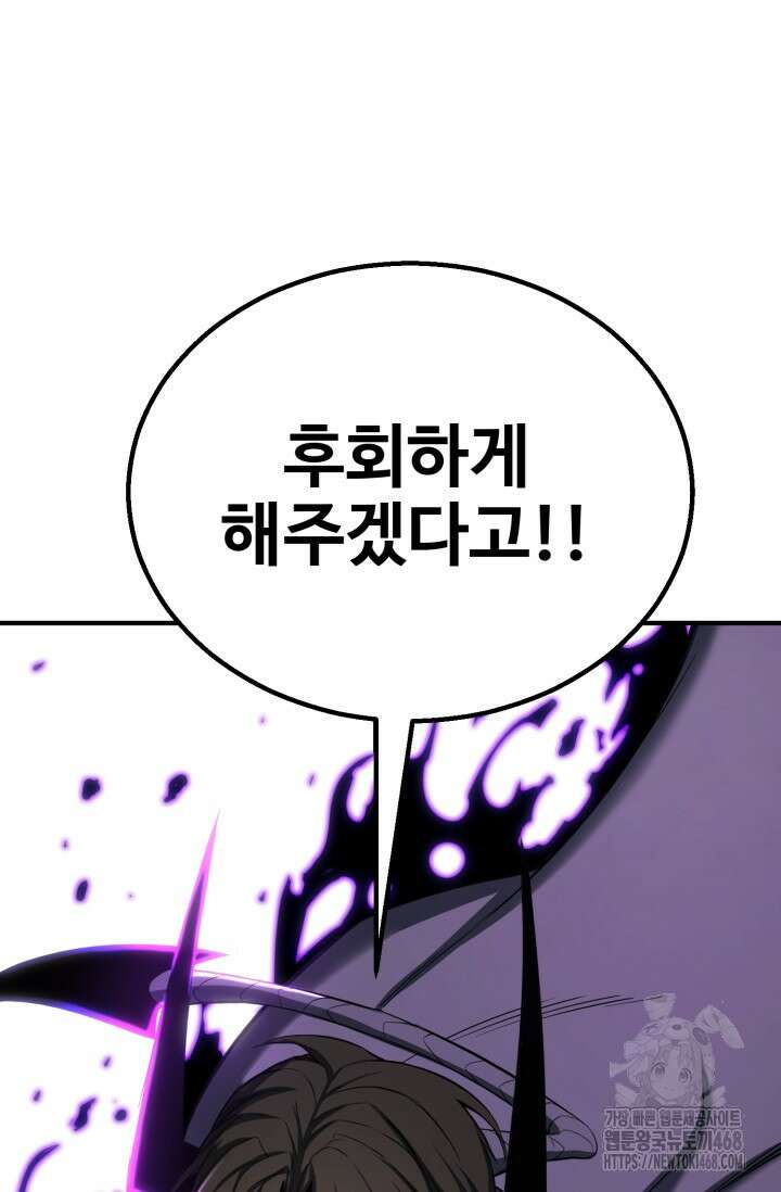 올 마스터 네크로맨서 76화 157