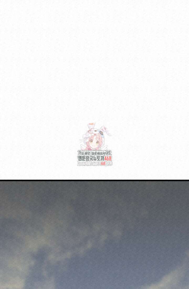 검은 여우 독심호리:곤륜검선 백병지주 28화 1