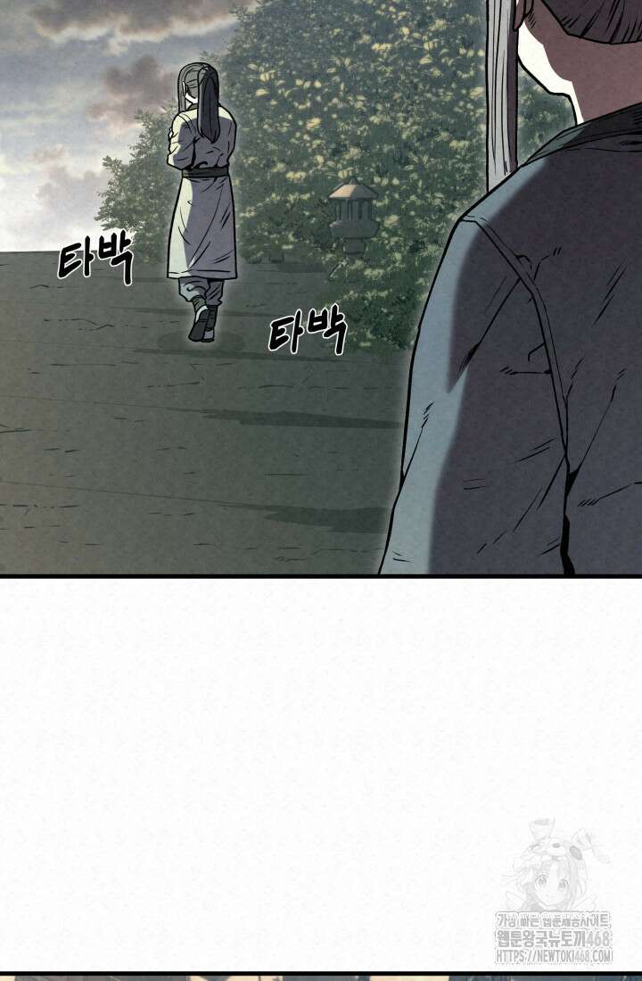 검은 여우 독심호리:곤륜검선 백병지주 28화 5