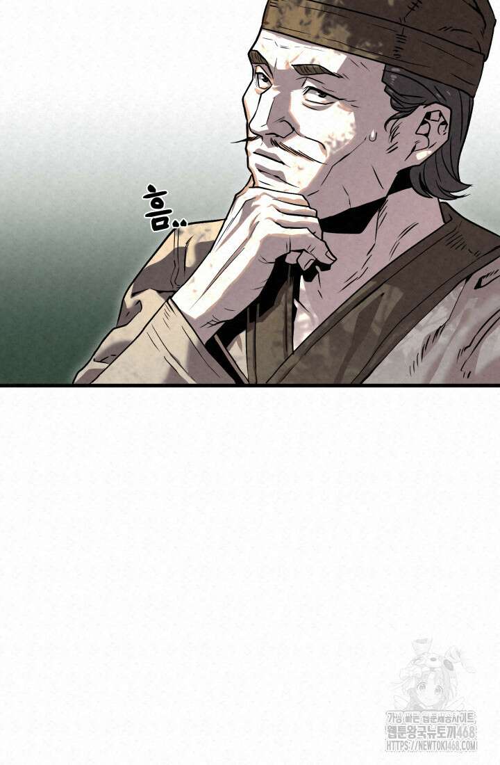 검은 여우 독심호리:곤륜검선 백병지주 28화 12
