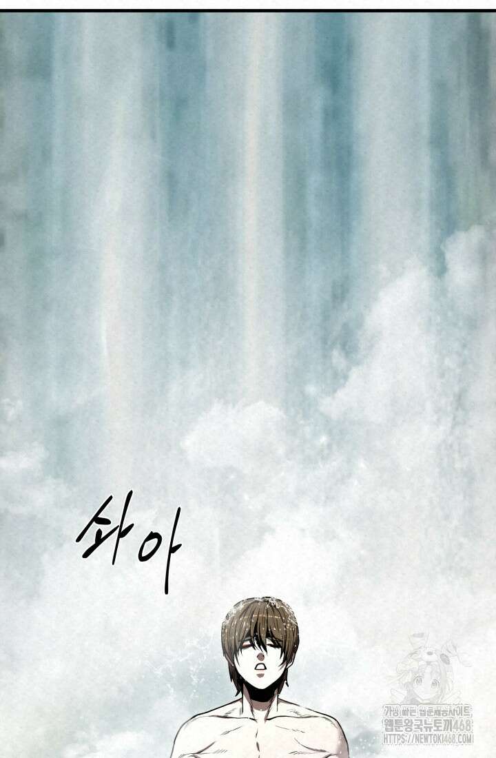 검은 여우 독심호리:곤륜검선 백병지주 28화 22